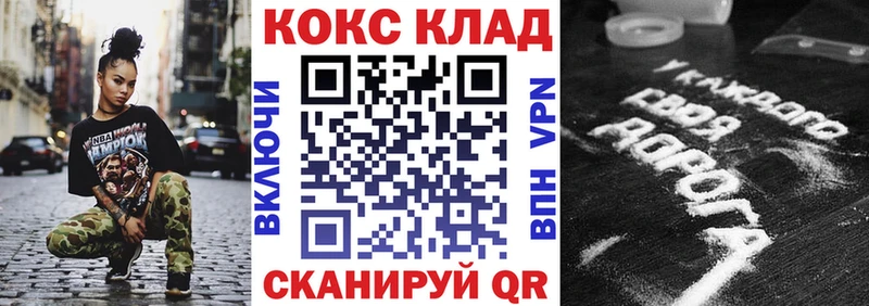 Купить закладки  Иркутск  КОКАИН Columbia 