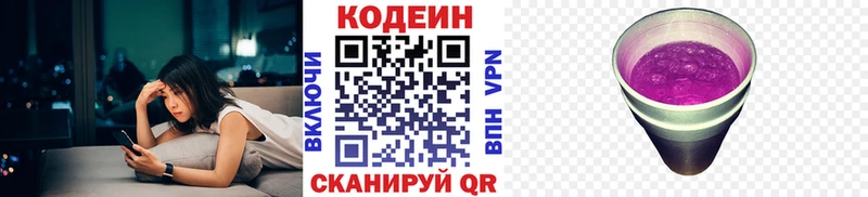 Купить где  Иркутск  Codein Purple Drank 