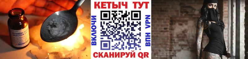 Кетамин VHQ  Купить где  Иркутск 