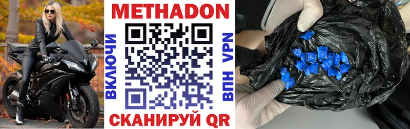 Купить  Иркутск  МЕТАДОН methadone 