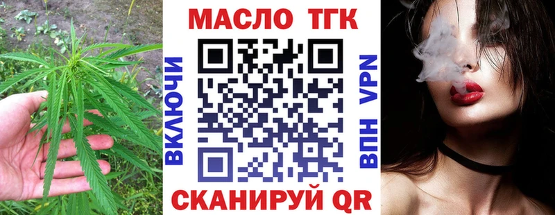 Купить где  Иркутск  ТГК THC oil 
